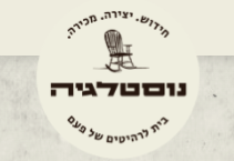 סדנאות חידוש רהיטים